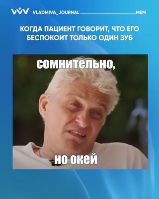 Боль под пломбой — не норма, а диагноз.